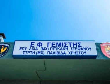 Τα ονόματα δυο ναρκαλιευτών, που έχασαν τη ζωή τους το 1998 δόθηκαν σε φυλάκιο της Θράκης